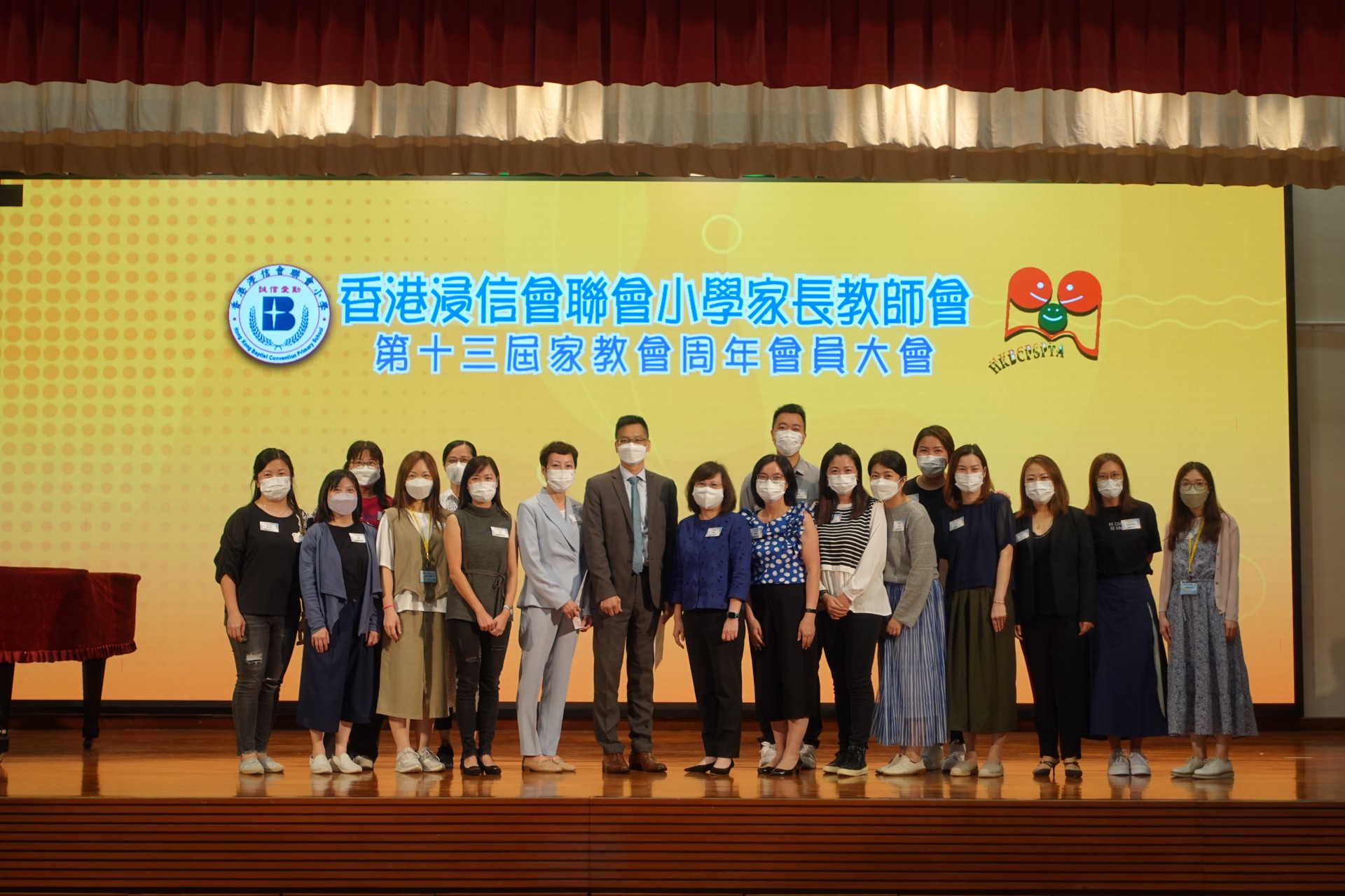 2022.10.28  第十三屆家教會會員大會